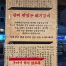동구새마을금고 | [울산 동구 서부동 맛집] 지리산꿀통갈비 울산명덕점: 달달한 양념갈비 먹고 온 솔직후기