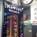 친구 노래연습장 이미지