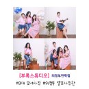 시도26호선 | [공지] 3대 모녀의 특별한 추억 만들기♡의정부 셀프사진관 [부록스튜디오] 의정부민락점 후기