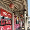 녹산주유소 | [부산]강서구 송정동 안알려진 중식맛집 "호호손짜장" 내돈내산 가성비 맛집 솔직후기