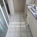 동원마루 | 경남김해마루철거 삼계동 동원로얄듀크 마루철거 장판철거 후기입니다