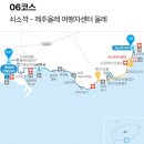 효돈축구공원 | 제주 올레 6코스(3-2-11) 쇠소깍 다리 ~소라의 성 ~제주올레 여행자 센터 스탬프 찍었어요