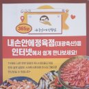 경북맛집 : 영천한우 먹으러 영풍대말식육식당 다녀왔어요