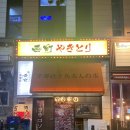 니시마치