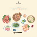 엄마의레시피