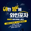 한밤포차 네이버블로그