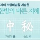 소아한방비책