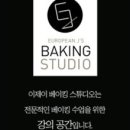 이제이 베이킹