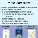 행복한테라피 이미지