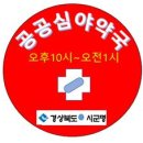 시청엔약국 이미지