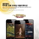 골드PC랜드 이미지