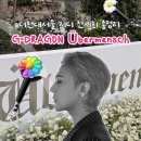 더현대서울 지드래곤 미디어 전시회 관람 꿀팁, 동선, 층별안내 | 지디 위버맨쉬 티켓팅 성공 후기