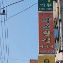 약손치과의원 이미지