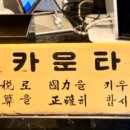 태극당제과 - 옥천군 | 태극당제과