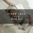구룡달전로 | 대전 본아트 신생아촬영 후기 | 더 네츄럴 스튜디오 그린점 솔직후기