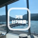 신기산업 거제 이미지