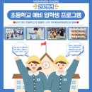 아이캔 하이 태권도장 | [본리동][장기동]아이캔 하이 태권도 예비 입학생 프로젝트 🏫