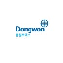 동원로엑스(주)