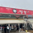 강짬뽕 이미지