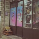 남문이용원 네이버블로그