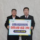 (주)신영산업 이미지