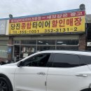 119종합카센터 이미지