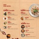 마왕족발(삼송점)