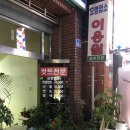 삼성이용원 이미지