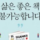 땡스폴 이미지