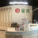 에코골프연습장 이미지