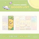 춘식이 단독 팝업 &#34;별별춘식&#34; | in 신세계 강남점 ~5/8 ★/ 굿즈리스트, 팝업 이벤트, 기대평 이벤트...