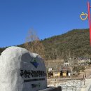 신안 청송막걸리 앞 | [레알후기] 경북 청송 주왕산(대전사~주봉~후리메기~용추폭포) 등산 후기