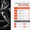 피트니스팩토리 24 이미지