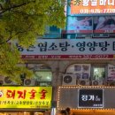 평촌영양탕 네이버블로그