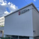 이마트24청라언덕점 | 대구 청라언덕역 콩국수 맛집 다금예전칼국수 코다리찜 수육 단체모임 추천