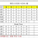 평촌고고점핑