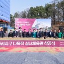 글로벌 리더 체육관 이미지