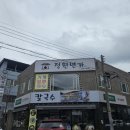 울산제일중학교 | 울산태화동칼국수 정원면가 반죽부터 육수까지 진한 칼국수 맛 후기