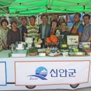 신안농산물