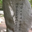 956차 천안 태조산 산행기 이미지