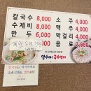 영수야국수먹자