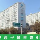 청구블루빌 이미지