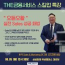 한국세일즈앤마케팅연구원 이미지
