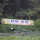 천화농장 이미지