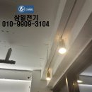 삼일전기안전 네이버블로그