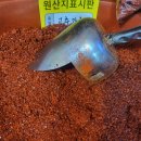 괴산고추상회