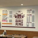 옛날김치찌개 | 과천 숨은 맛집 과천 김치찌개 여기만 감 정부과천청사역맛집 '옛날김치찌개' 후기