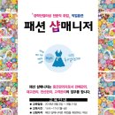 패션앤컴퍼니