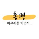 매머드익스프레스 용산구청점