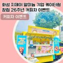 지제이
